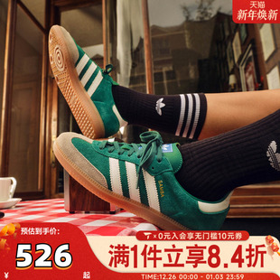 ID2054 板鞋 didas阿迪达斯三叶草男女SAMBA OG绿色复古T头德训鞋