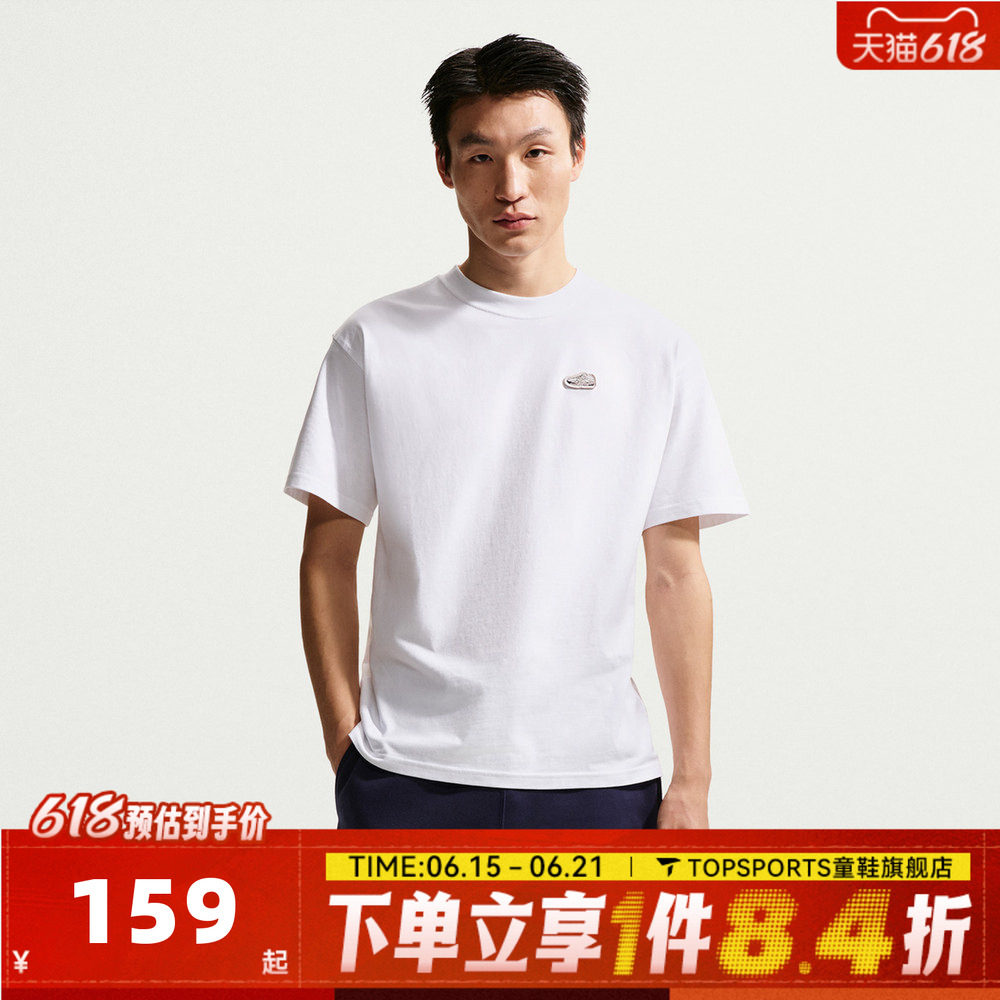滔搏NIKE耐克男子AS U NSW TEE LSE运动休闲短袖T恤IH1150-100