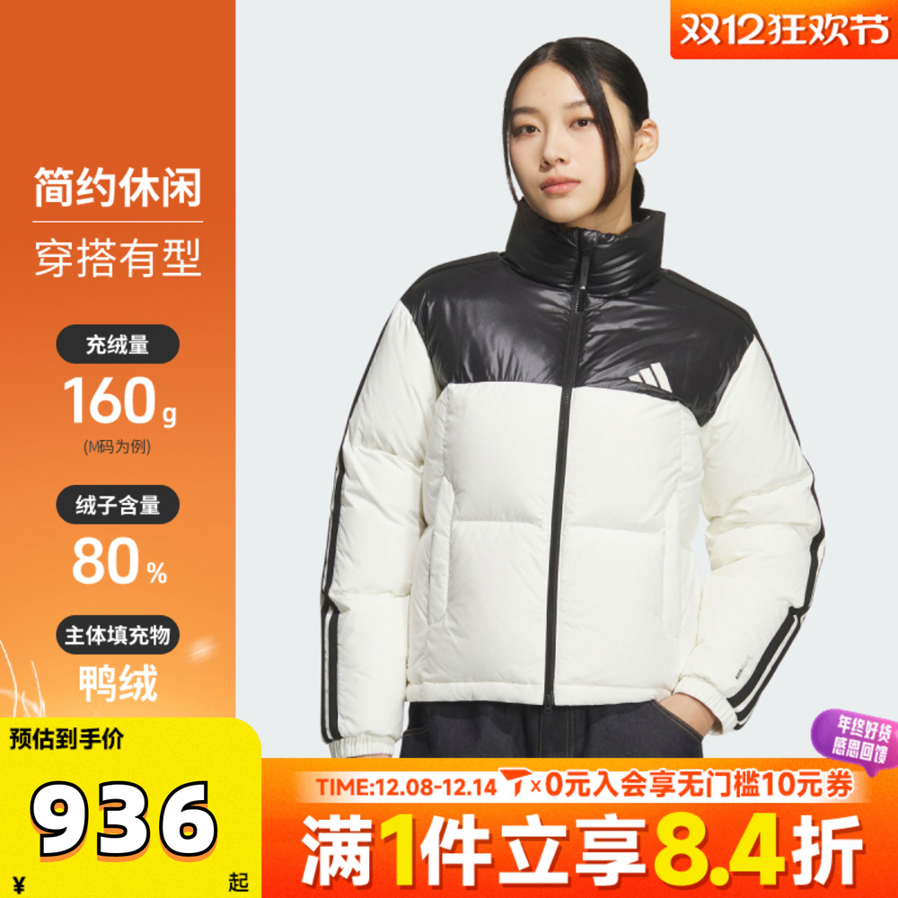 adidas阿迪达斯女子运动训练保暖立领羽绒服外套KC2482