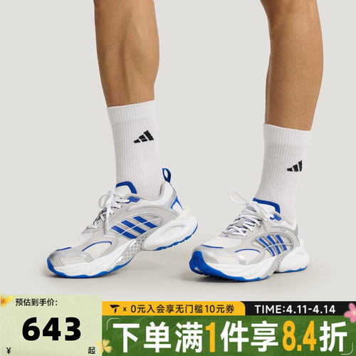 adidas阿迪达斯中性CLIMACOOL VENTO 4.0清风运动跑步鞋KK1812