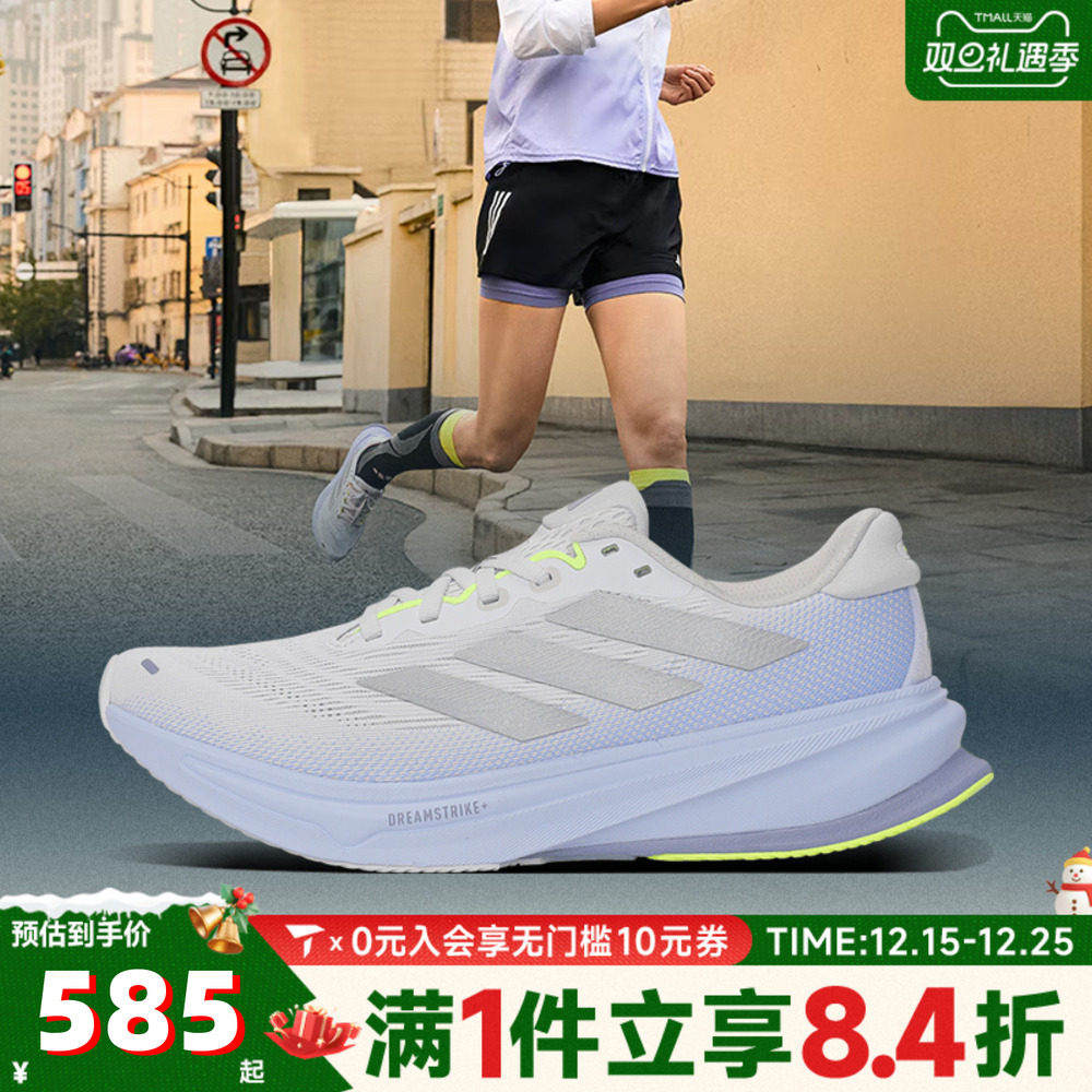 adidas阿迪达斯女子SUPERNOVA RISE 2 W运动训练跑步鞋JS3047