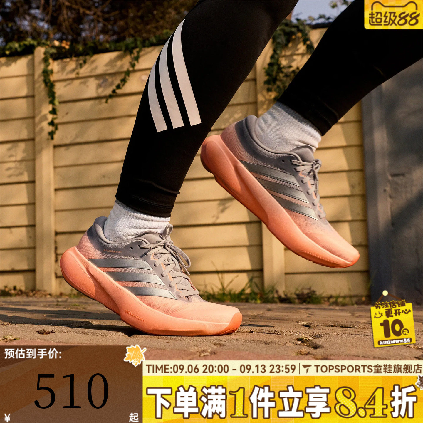 adidas阿迪达斯女鞋SUPERNOVA RISE 3 W运动训练跑步鞋JR7372图片