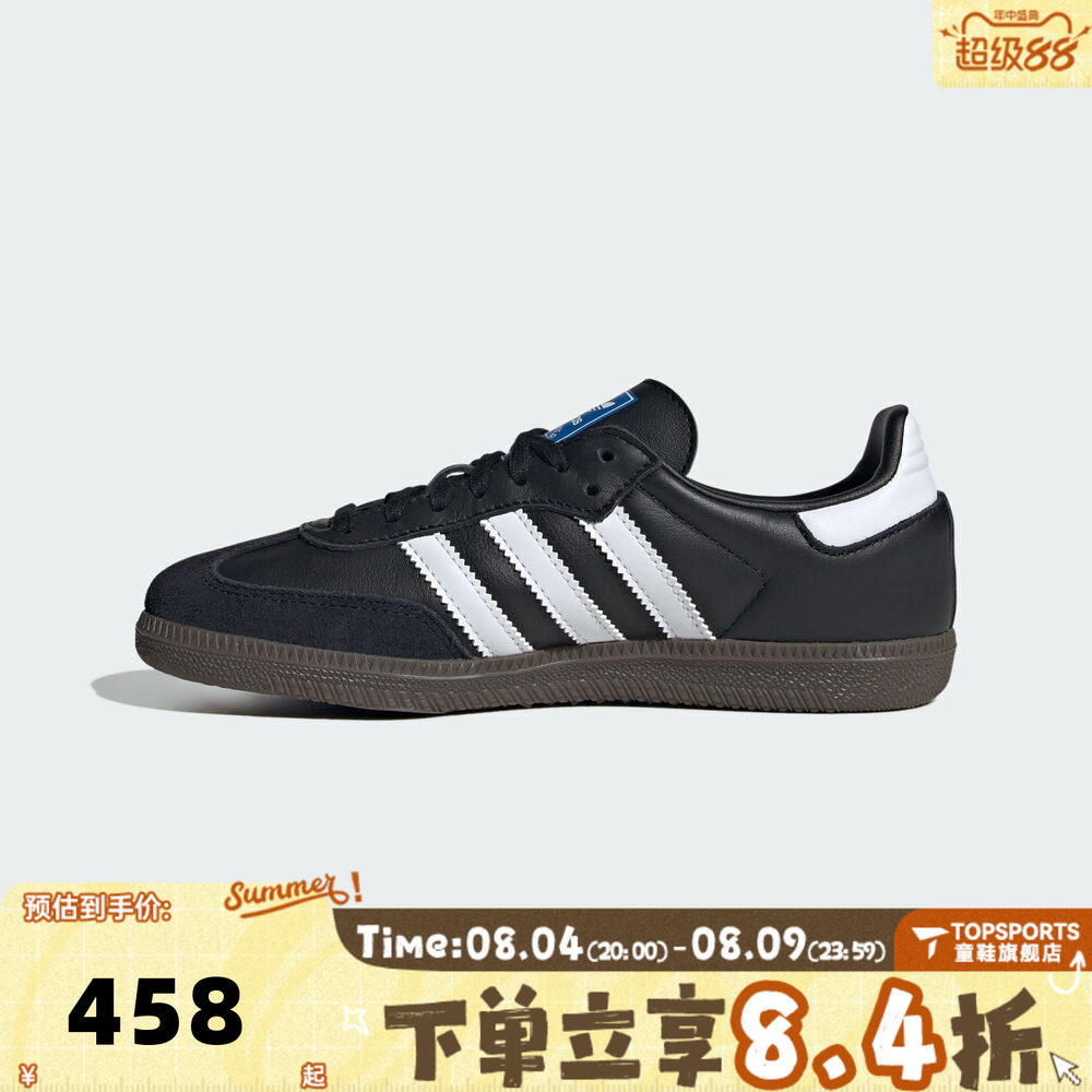 adidas阿迪达斯三叶草大童SAMBA OG J德训鞋T头运动休闲鞋IE3676