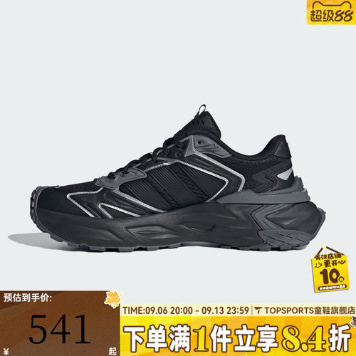 adidas阿迪达斯中性XLG STORM EDGESPW FTW-运动训练跑步鞋JQ1666