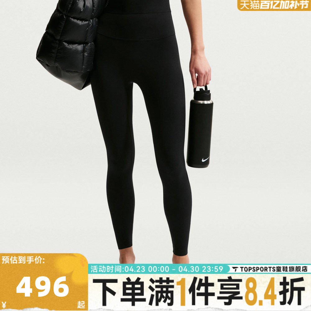 滔搏NIKE耐克女子运动训练紧身长裤II5234-010