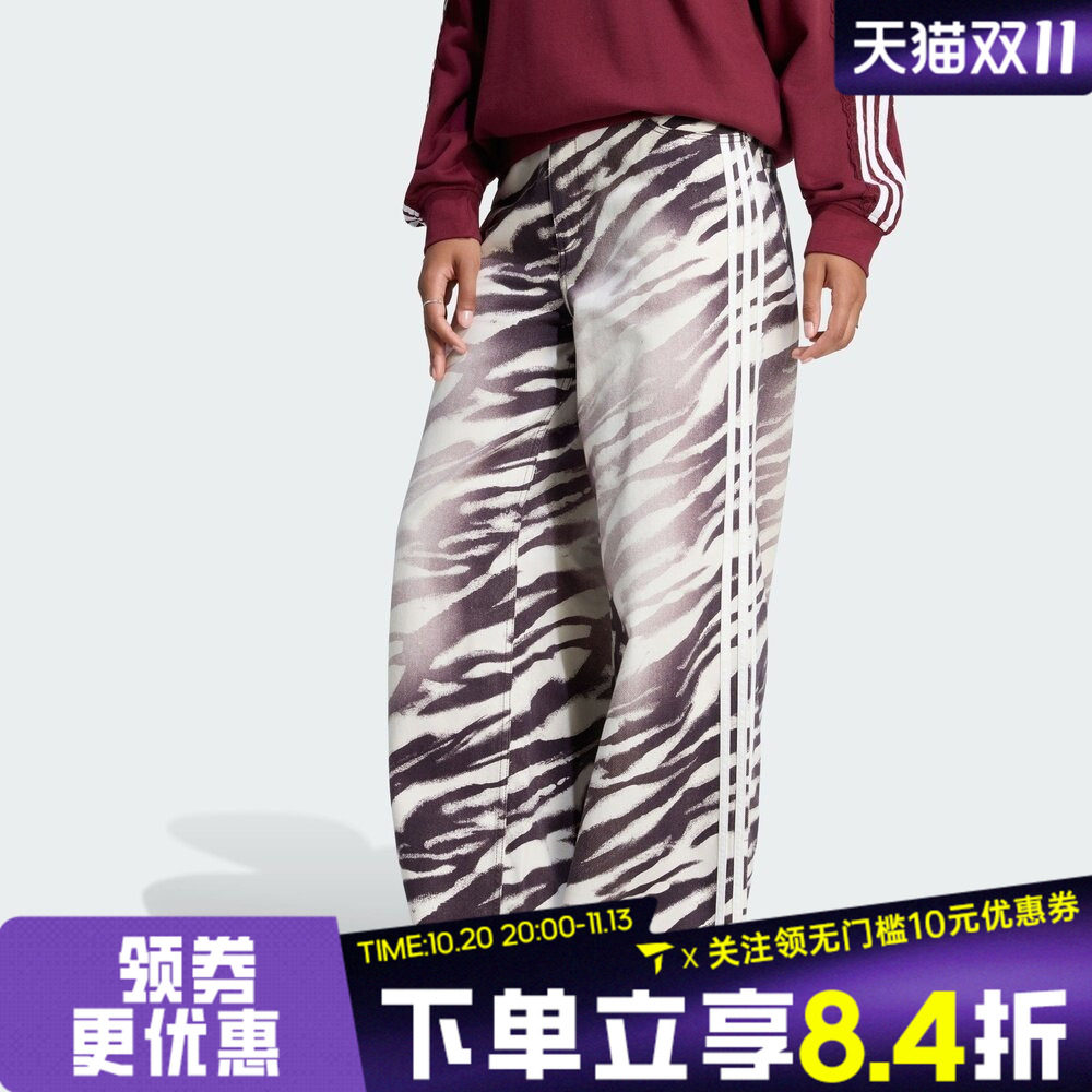 滔搏adidas阿迪达斯三叶草女子ZEBRA PANTS运动休闲长裤LH1954