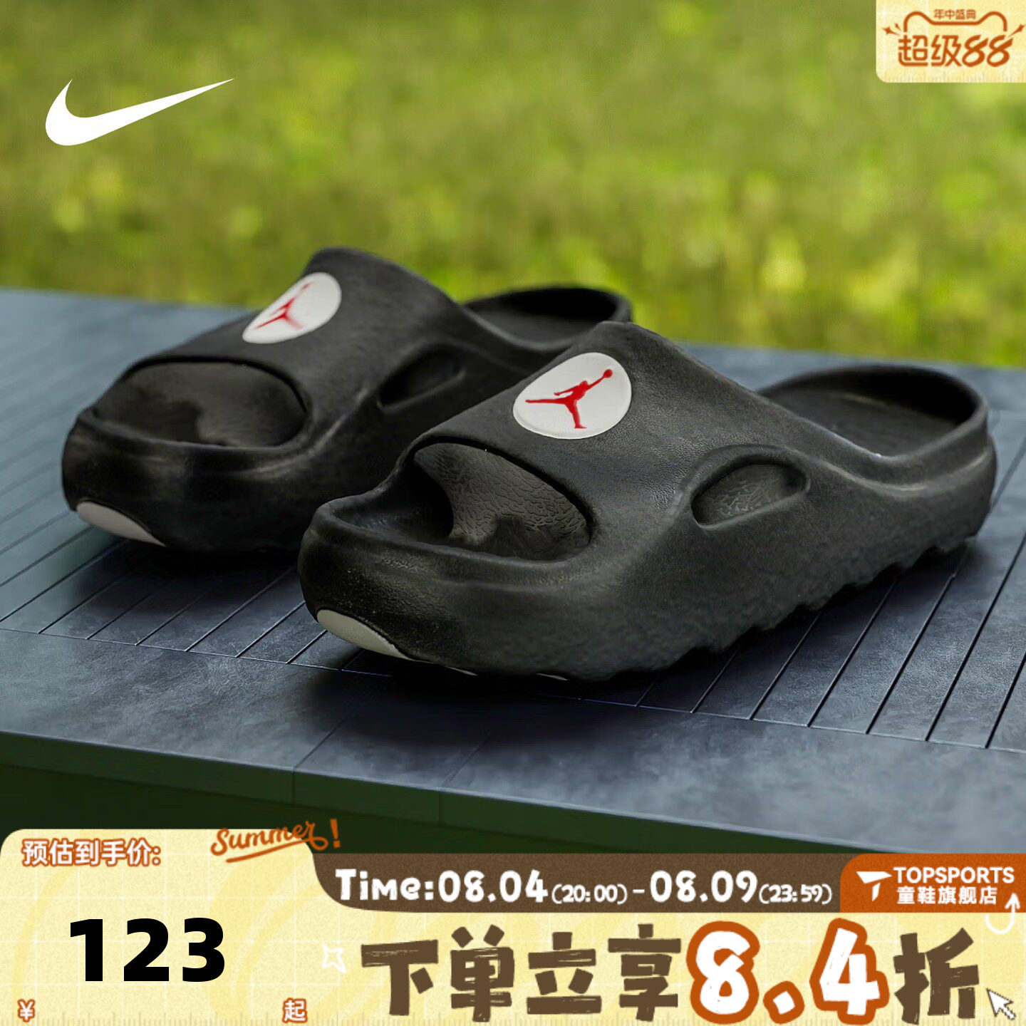 NIKE耐克大童JORDAN HYDRIP SLIDE (GS)运动休闲拖鞋II7280-001