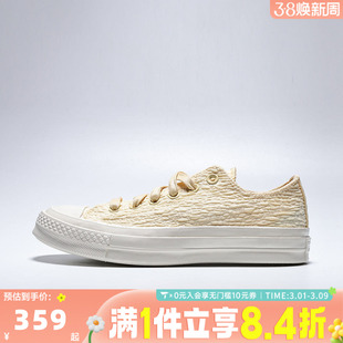 converse匡威中性ChuckTaylor70SSEASONAL运动休闲帆布鞋A19119C