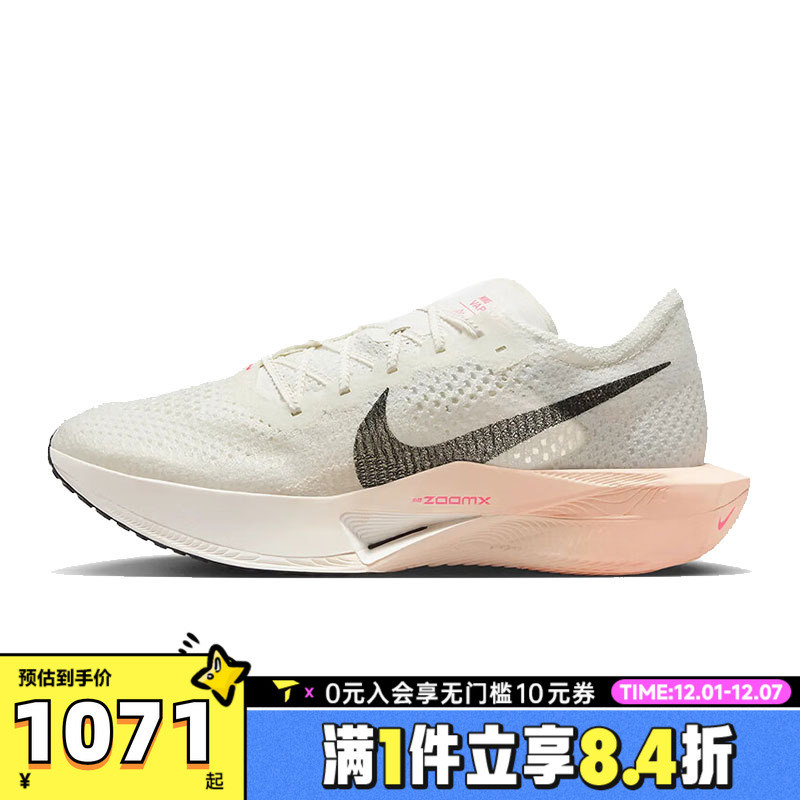 NIKE耐克男子ZOOMX VAPORFLY NEXT% 3运动训练跑步鞋DV4129-103