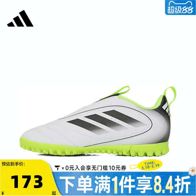 adidas阿迪达斯男小童鞋GOLETTO IX TF运动训练足球鞋JP5789