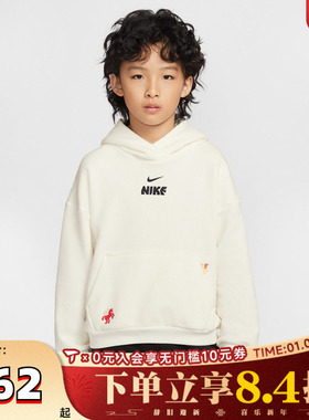 NIKE耐克大童装2026年新衣服马年儿童新年休闲套头卫衣IQ3934-133
