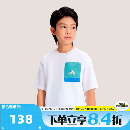 adidas阿迪达斯男大童JK SS TEE运动休闲短袖T恤KG7850