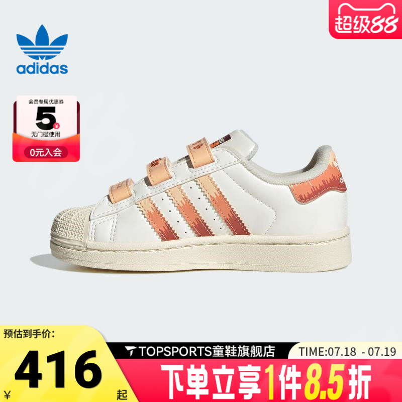adidas阿迪三叶草女小童SUPERSTAR II CF C运动休闲鞋JS2473