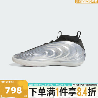 adidas阿迪达斯中性HARDEN VOLUME 10哈登10运动实战篮球鞋KJ1454