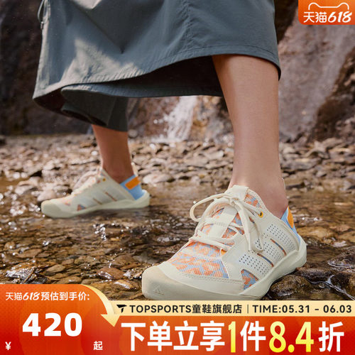 adidas阿迪达斯中性TERREX DAROGA 25户外涉水运动休闲鞋HP7165