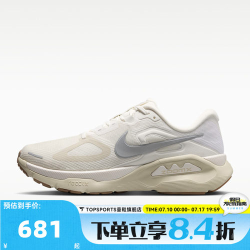 NIKE耐克STRUCTURE PLUS ESS秋男子运动训练缓震跑步鞋IM8337-200