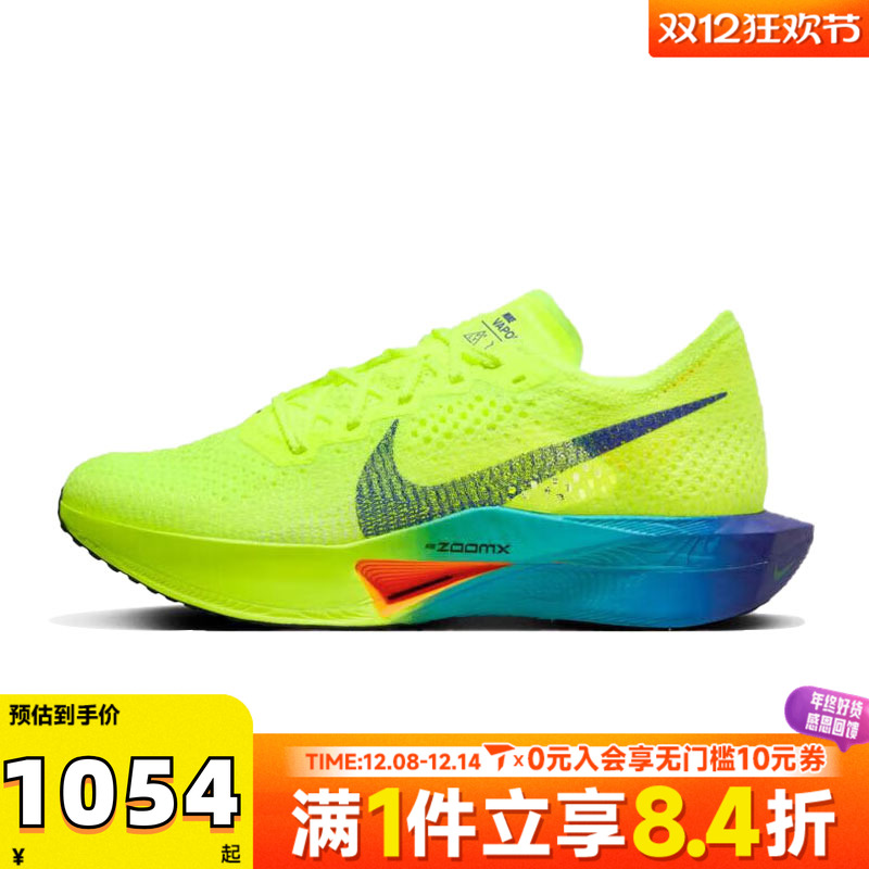 NIKE耐克女子ZOOMX VAPORFLY NEXT% 3运动健身跑步鞋DV4130-700