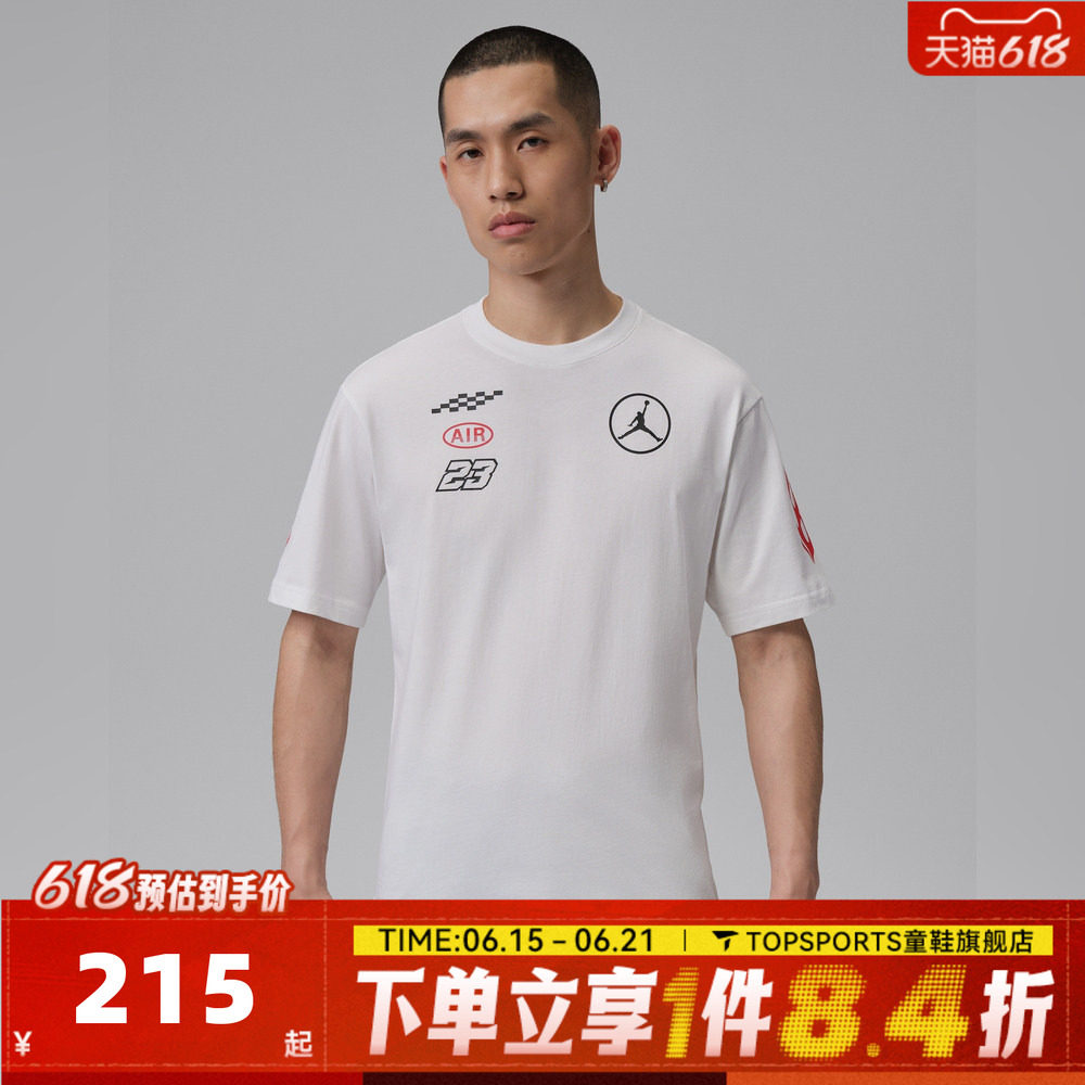 滔搏NIKE耐克男子AS M J TRACK2 TRAIL运动休闲短袖T恤IR7001-100