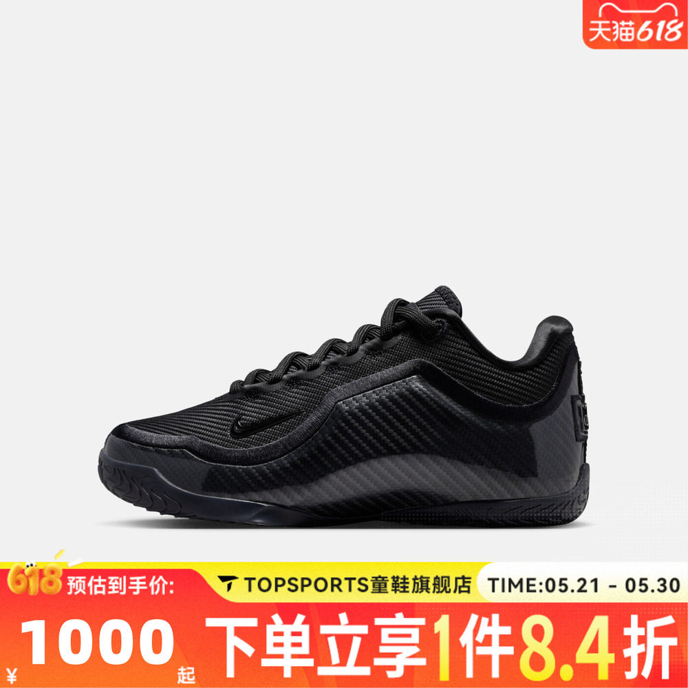 NIKE耐克男大童LEBRON XXIII ALT (GS)运动训练篮球鞋IR4517-001