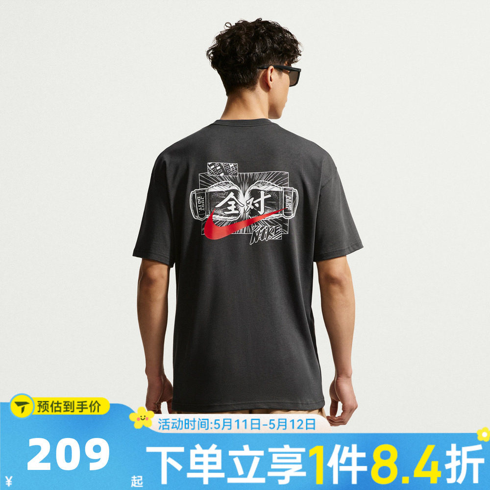 NIKE耐克男子中高考满分全对运动休闲圆领短袖T恤IR7584-060