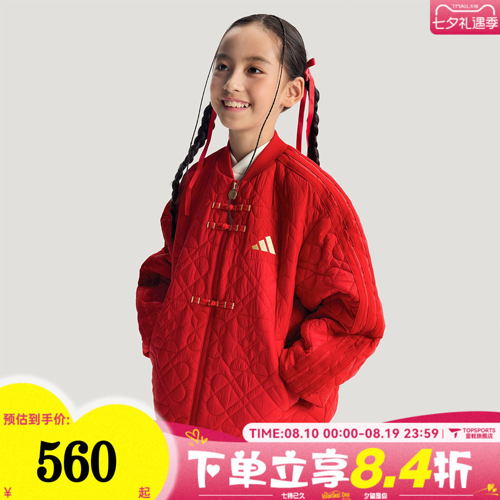 adidas阿迪达斯女大童新中式外套红色新年童装运动休闲棉服KG5941