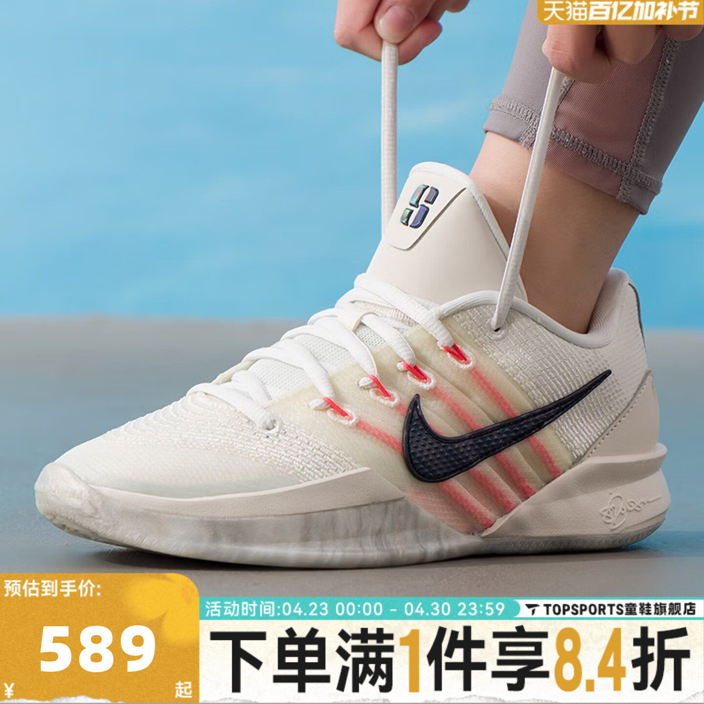 NIKE耐克女子萨布丽娜SABRINA 3 EP运动训练篮球鞋HF2882-003