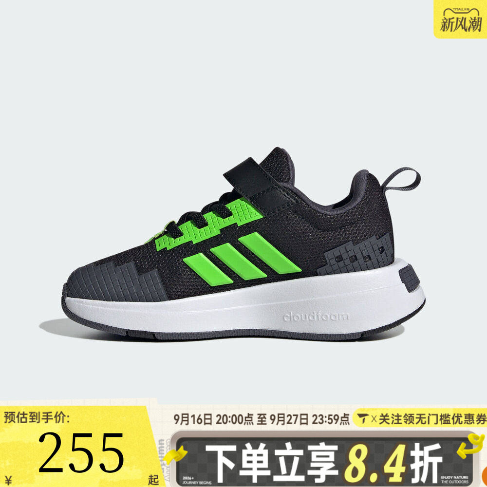 adidas阿迪达斯三叶草男小童我的世界联名魔术贴运动休闲鞋JR1971