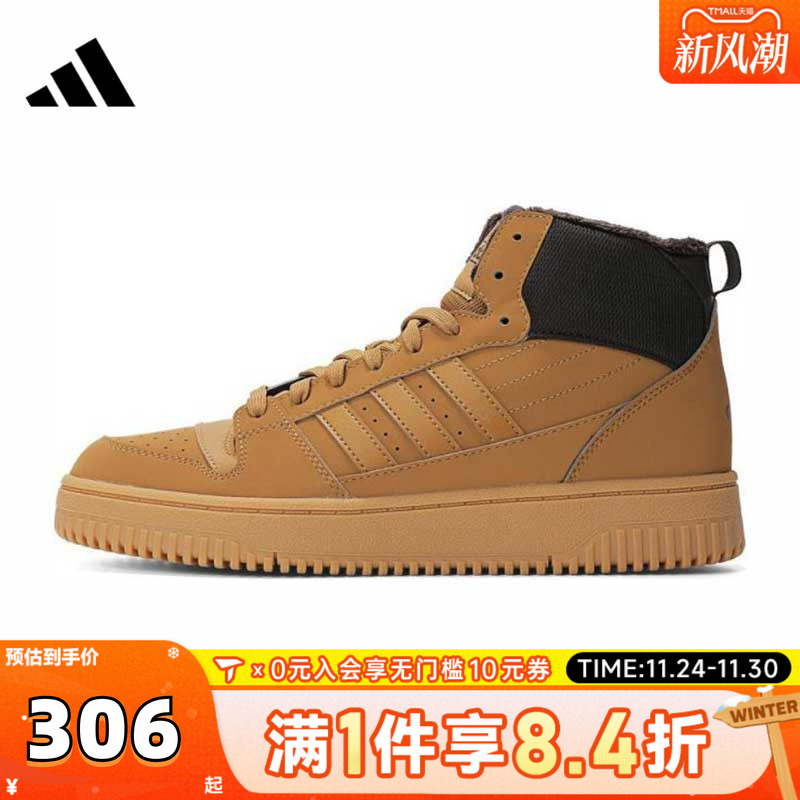 adidas阿迪达斯中性BREAK START MID运动训练篮球鞋IH5285