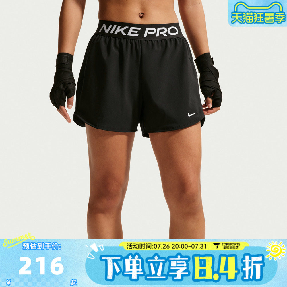 滔搏NIKE耐克女子AS W NP 2IN1 SHORT运动休闲短裤IR1919-010