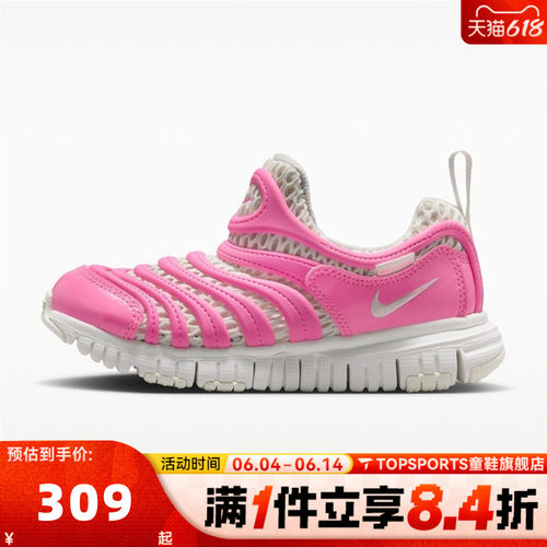 NIKE耐克小童DYNAMO FREE BR 2 (PS)毛毛虫运动休闲鞋IV0523-600