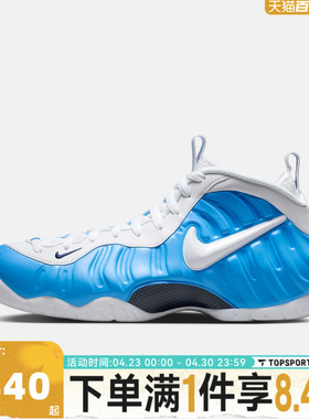 NIKE耐克男子AIR FOAMPOSITE PRO运动休闲鞋HF0794-400