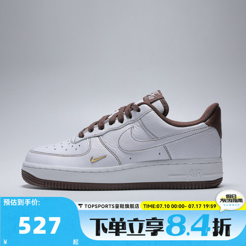 NIKE耐克女子AIR FORCE 1 '07 MINI JEWEL运动休闲鞋IX5020-121