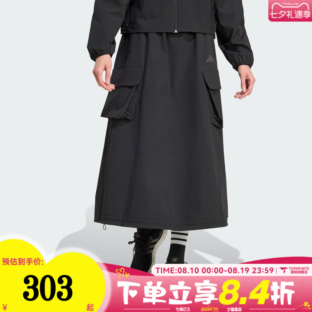 滔搏adidas阿迪达斯女子运动休闲半身裙JM8438