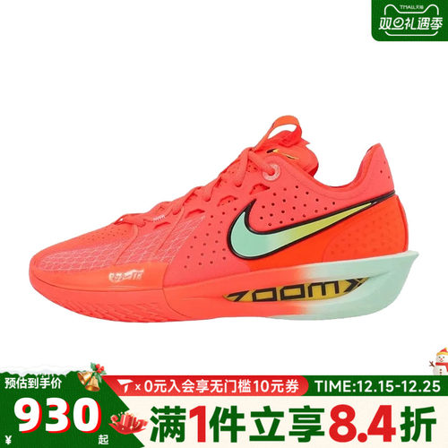 NIKE耐克男子G.T. CUT 3 EP运动训练篮球鞋DV2918-800