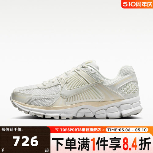 滔搏NIKE耐克女子ZOOM VOMERO 5低帮复古运动休闲鞋IB8929-100