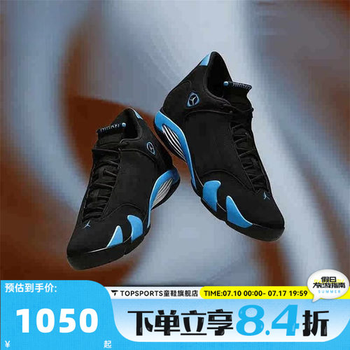 NIKE耐克男子Air Jordan 14 Retro运动训练篮球鞋487471-007