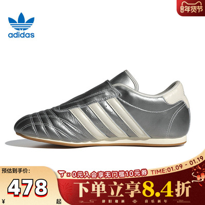 adidas阿迪三叶草中性TAEKWONDO WORI-CLASSIC运动休闲鞋JS4023