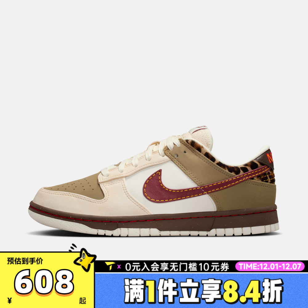 NIKE耐克女子DUNK复古运动鞋休闲鞋板鞋IM6687-262