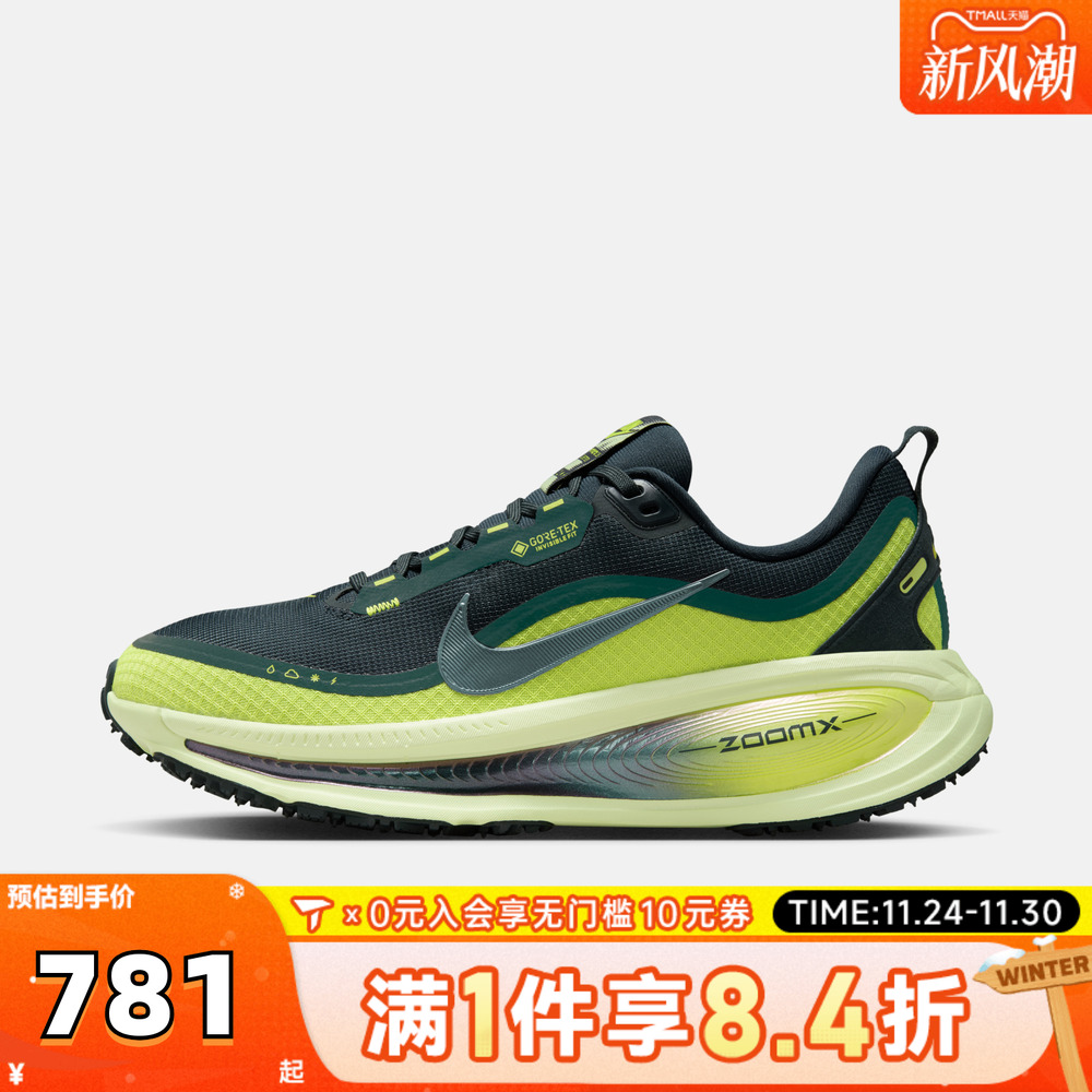 NIKE耐克女子W NIKE VOMERO 18 GTX运动训练跑步鞋HQ7002-300