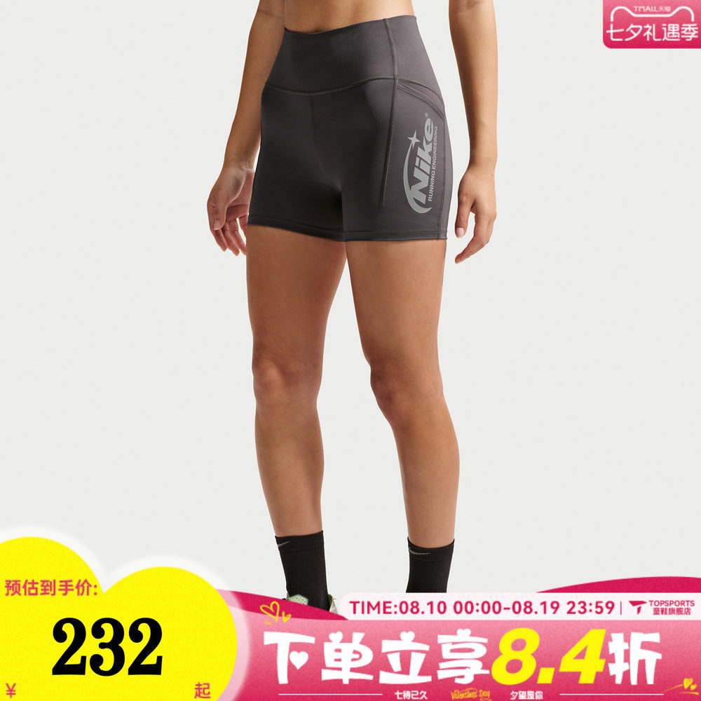 滔搏NIKE耐克女子运动训练紧身短裤IO4299-254