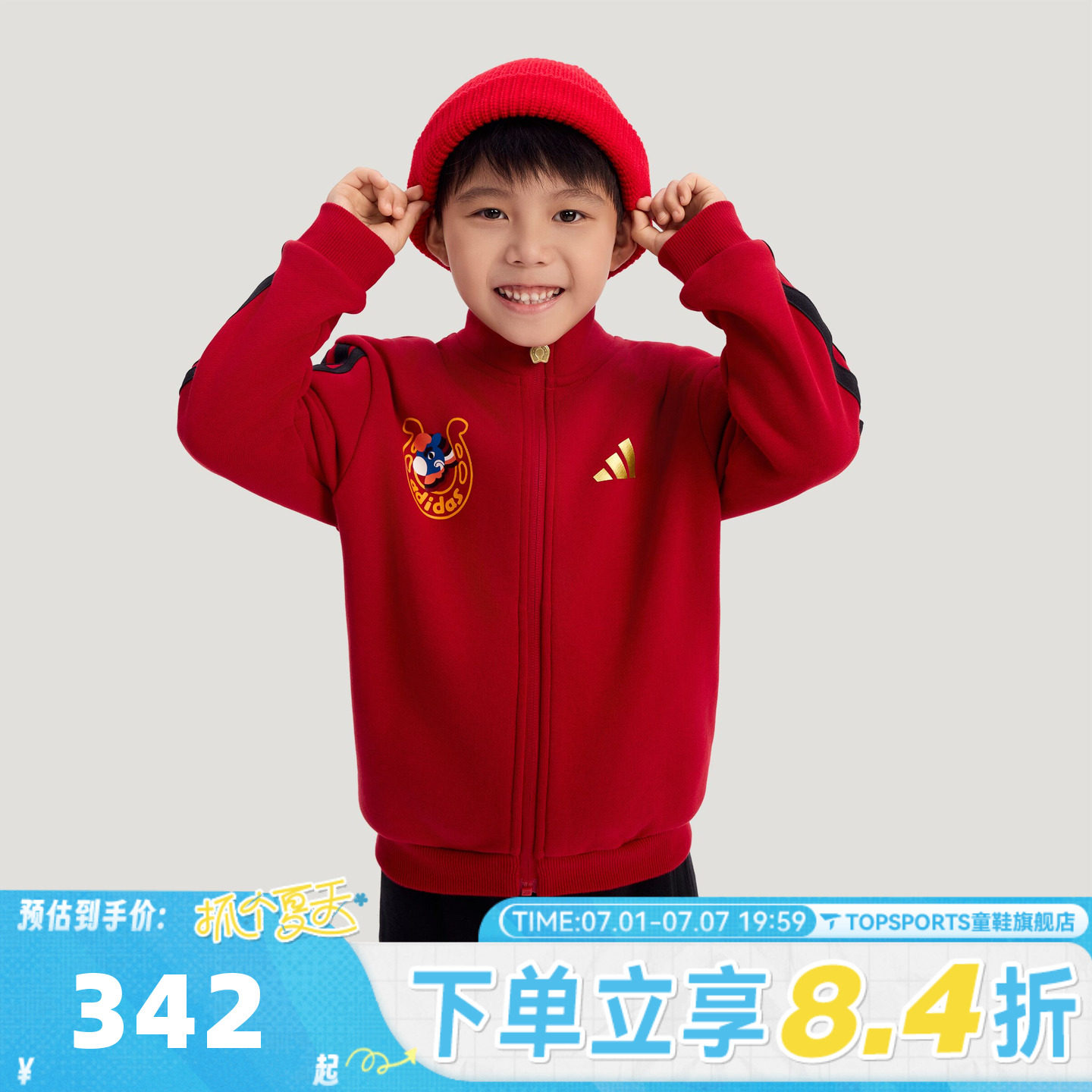adidas阿迪达斯男小童红色新年拜年童装运动休闲长袖套装KV6978