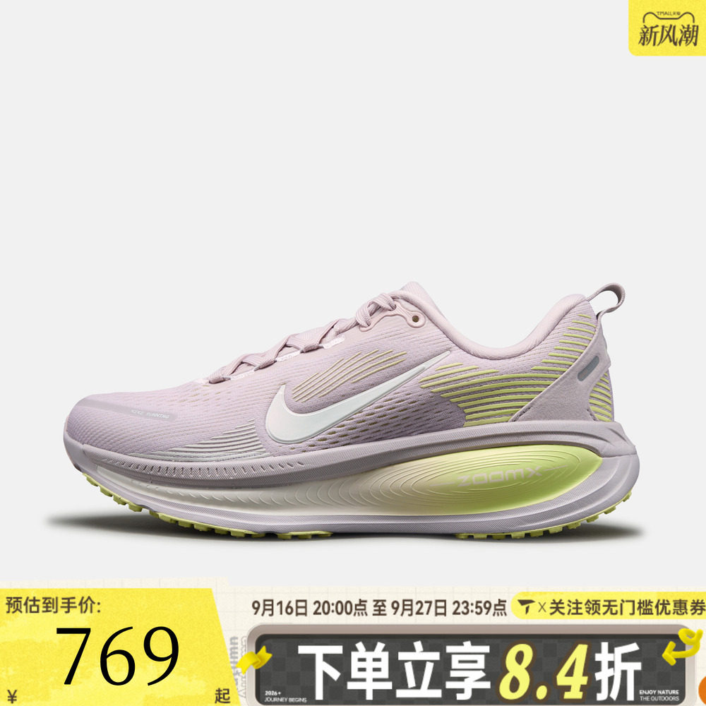 NIKE耐克女子VOMERO 18运动训练跑步鞋HM6804-608