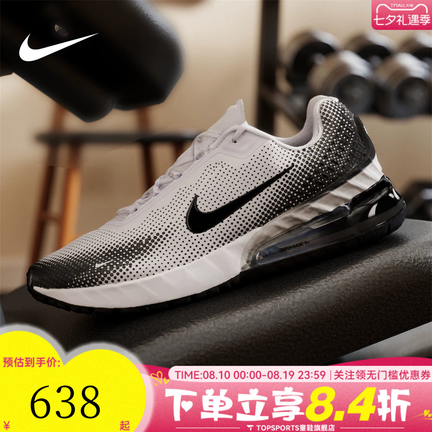 NIKE耐克男子AIR MAX PHOENIX运动训练气垫跑步鞋FZ5307-103