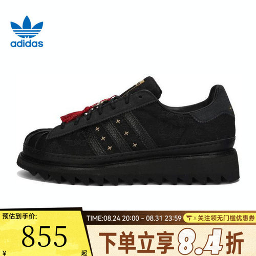 adidas阿迪达斯三叶草男女鞋CLOT SUPERSTAR运动休闲鞋JR5114