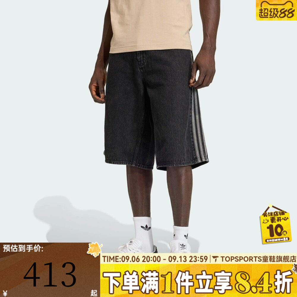 滔搏adidas阿迪达斯三叶草男子三条纹运动休闲牛仔裤短裤KD1498