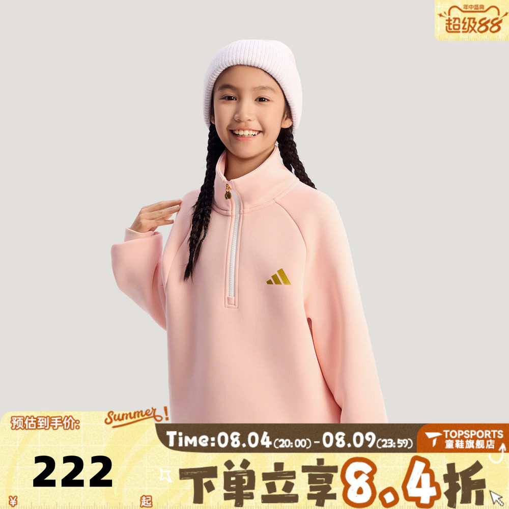 adidas阿迪达斯女大童粉色新年童装拜年半拉链套头衫卫衣KV7007