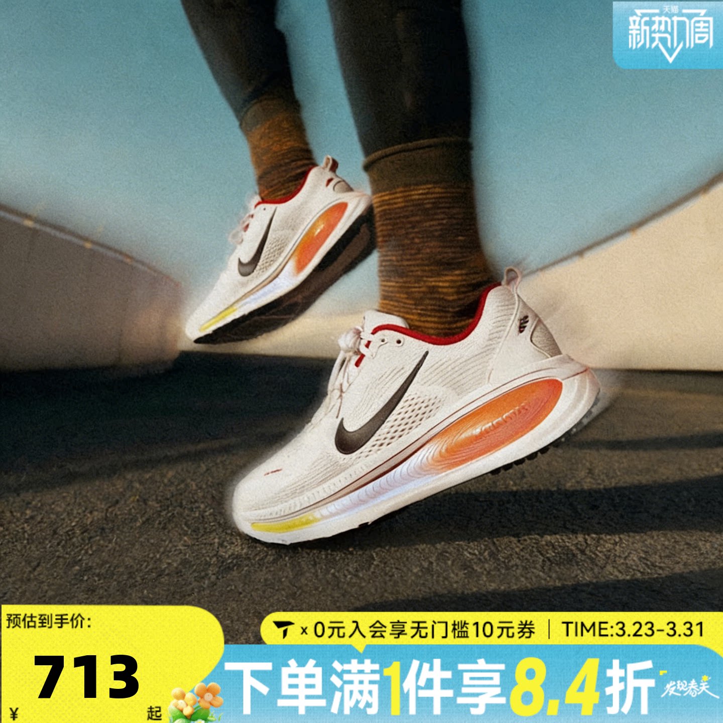 NIKE耐克男子VOMERO 18马年新年迈柔18运动跑步鞋IQ1131-120