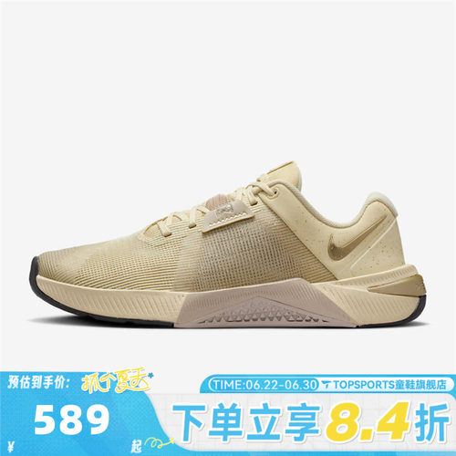 NIKE耐克女子W NIKE METCON 10 SE运动休闲鞋IB6544-200