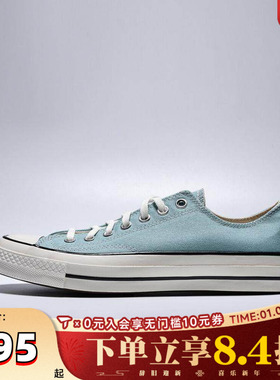 converse匡威中性Chuck Taylor 70S SEASONAL运动休闲鞋A10532C