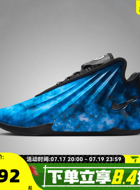 NIKE耐克男子G.T. FUTURE CHBL EP运动训练篮球鞋IH1109-400